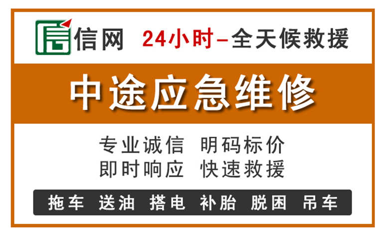 大埔附近汽车应急维修电话