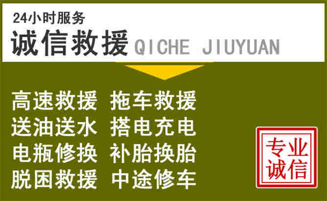 大埔24小时汽车搭电电话